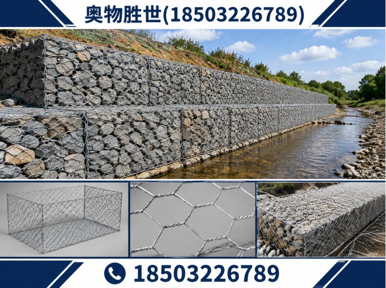 三门峡雷诺护垫展示图