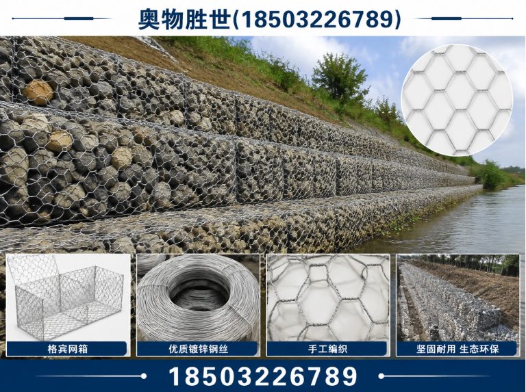 三门峡镀锌石笼网展示图