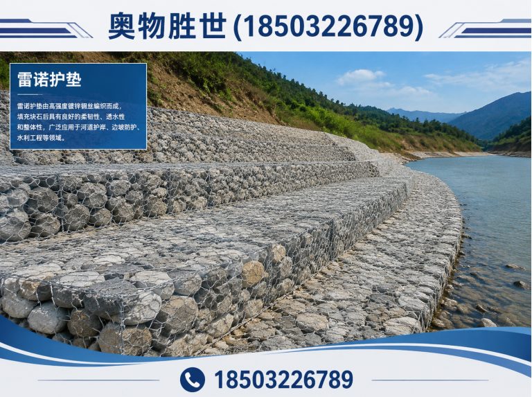 三门峡格宾网展示图